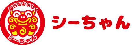 シーちゃんのロゴ
