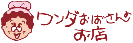 ワンダおばさんのお店のロゴ